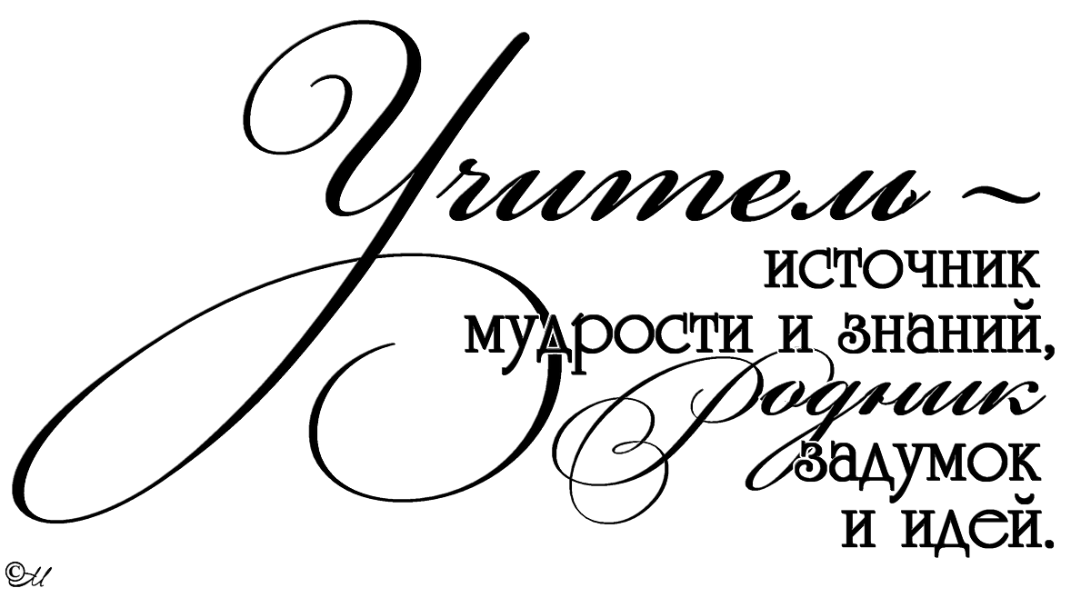 История в лицах