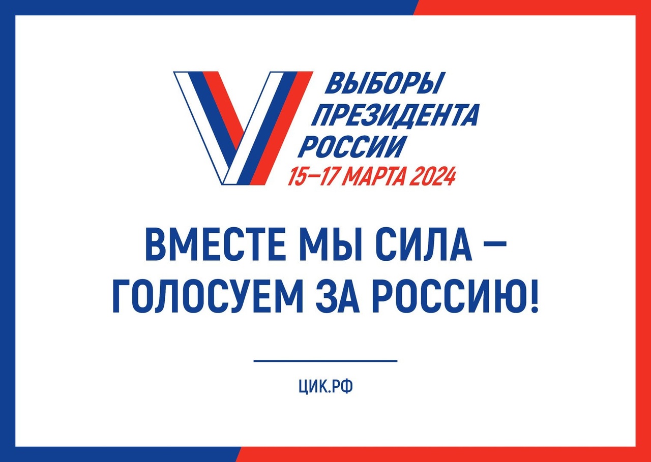 В России наступил первый день трехдневных выборов президента, которые пройдут с 15 по 17 марта..