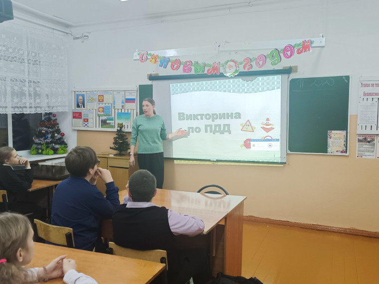 Викторина ПДД.