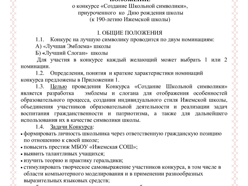 ВНИМАНИЕ! КОНКУРС!.