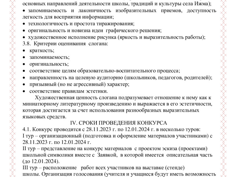 ВНИМАНИЕ! КОНКУРС!.