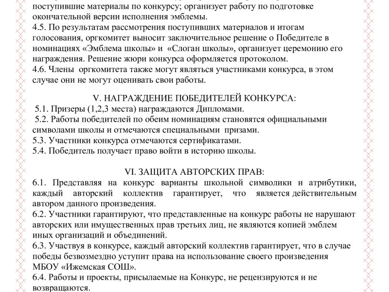 ВНИМАНИЕ! КОНКУРС!.