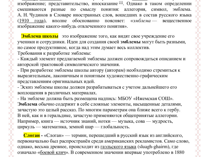 ВНИМАНИЕ! КОНКУРС!.